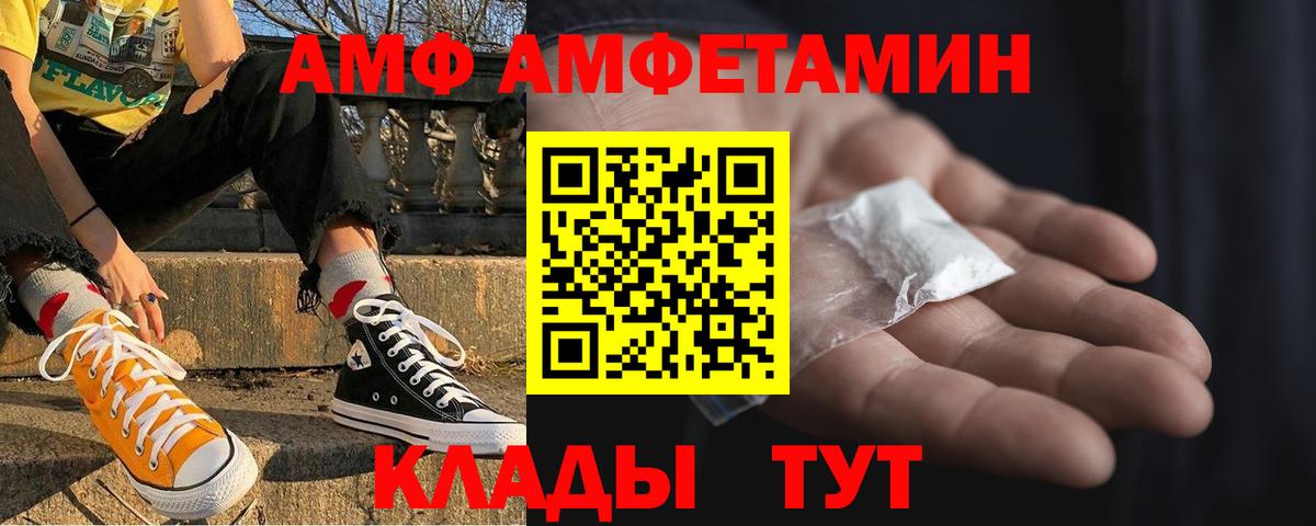 Amphetamine  Вход с VPN  Псков  Amphetamine Розовый 