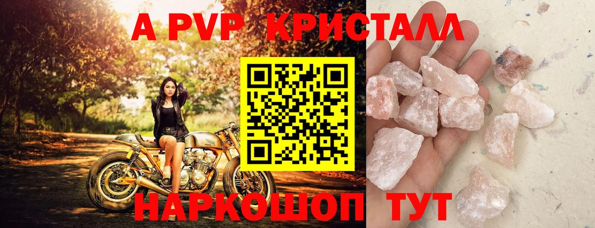Alpha PVP СК  APVP крисы CK  Псков  Вход с VPN  Alfa_PVP мука 