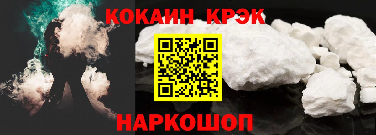 Cocaine Fish Scale Псков