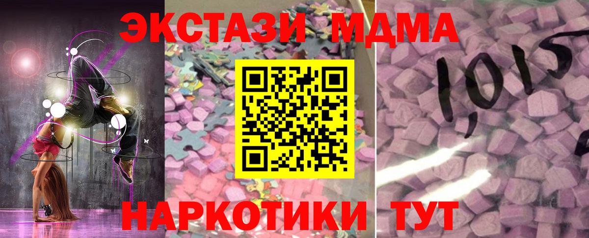 Псков  Экстази  Экстази XTC  Вход с VPN  ЭКСТАЗИ Philipp Plein 