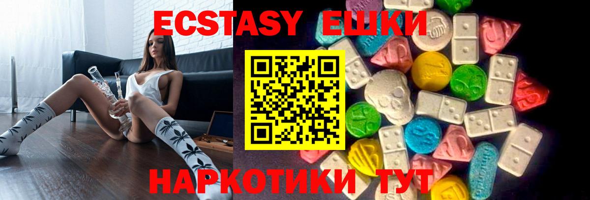 Ecstasy таблы Псков