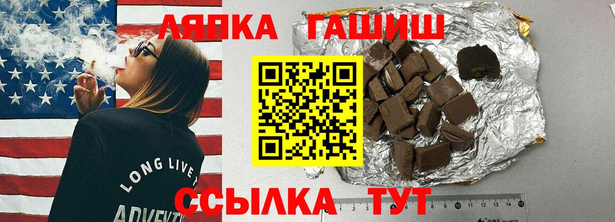 Псков  ГАШИШ ice o lator  Вход с VPN  Гашиш VHQ 