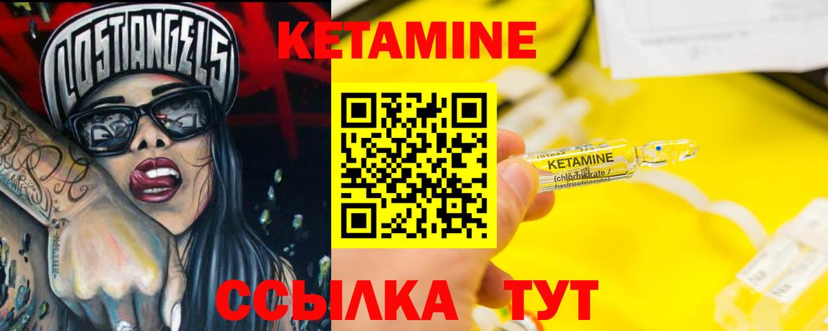 Кетамин VHQ  Кетамин ketamine  Псков  Вход с VPN 
