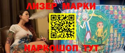 марки nbome Иваново