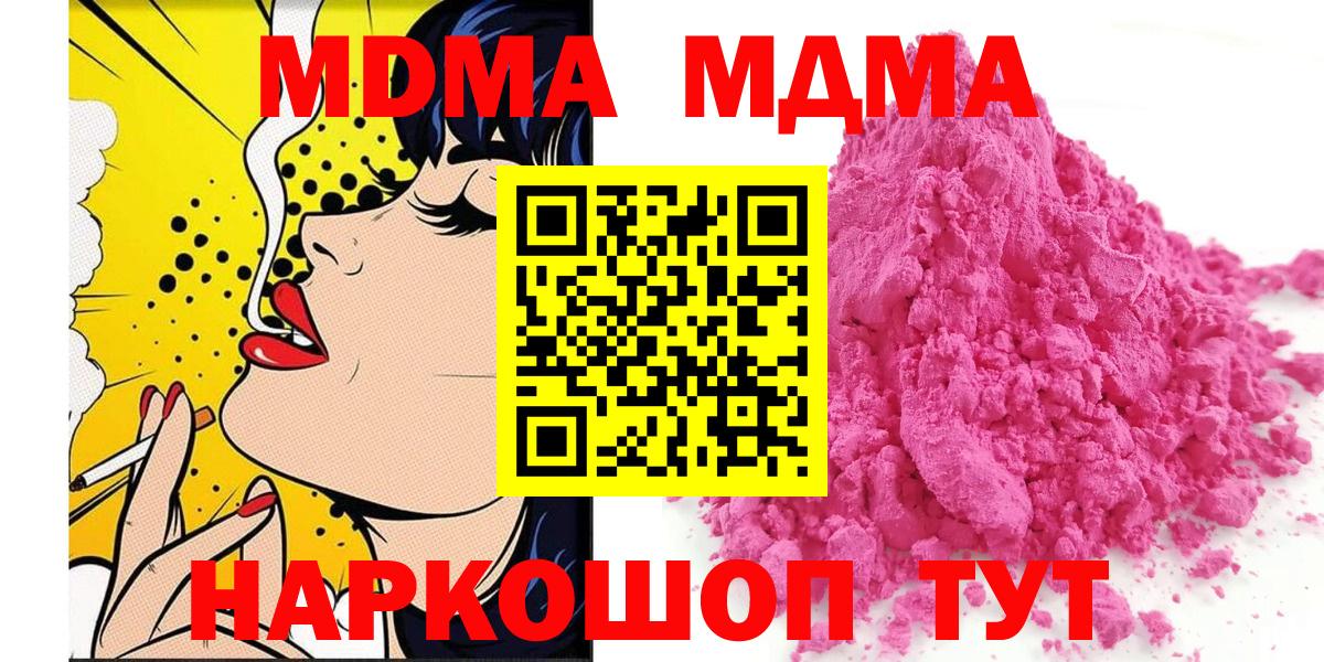 Псков  МДМА Molly  Вход с VPN 