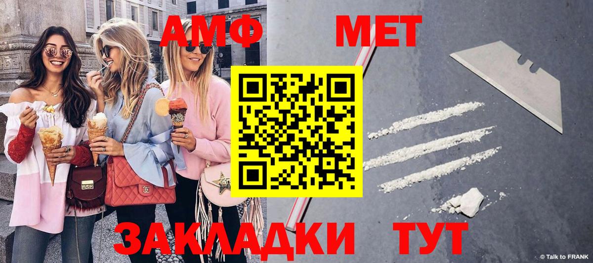 МЕТАМФЕТАМИН Декстрометамфетамин 99.9% Псков