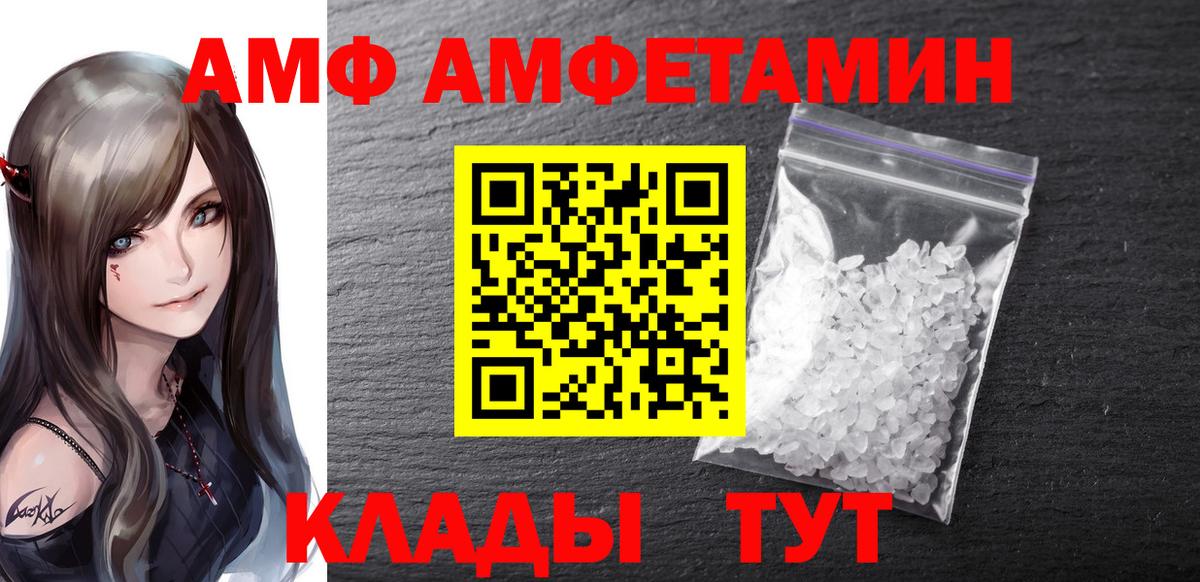 Метамфетамин Methamphetamine  Вход с VPN  Псков 
