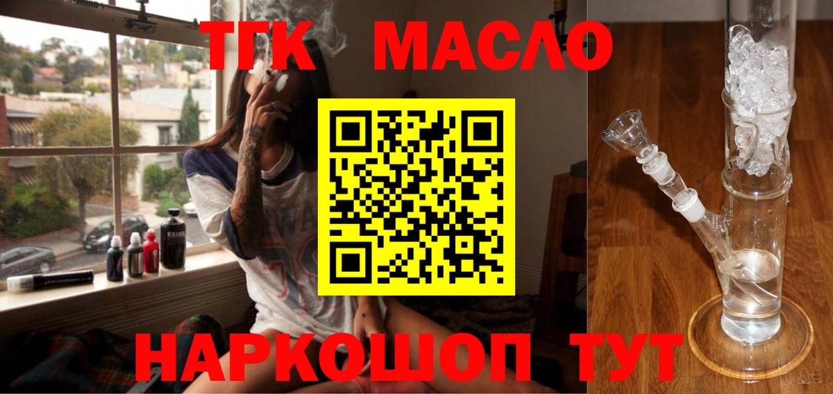 Псков  ТГК вейп  Вход с VPN 
