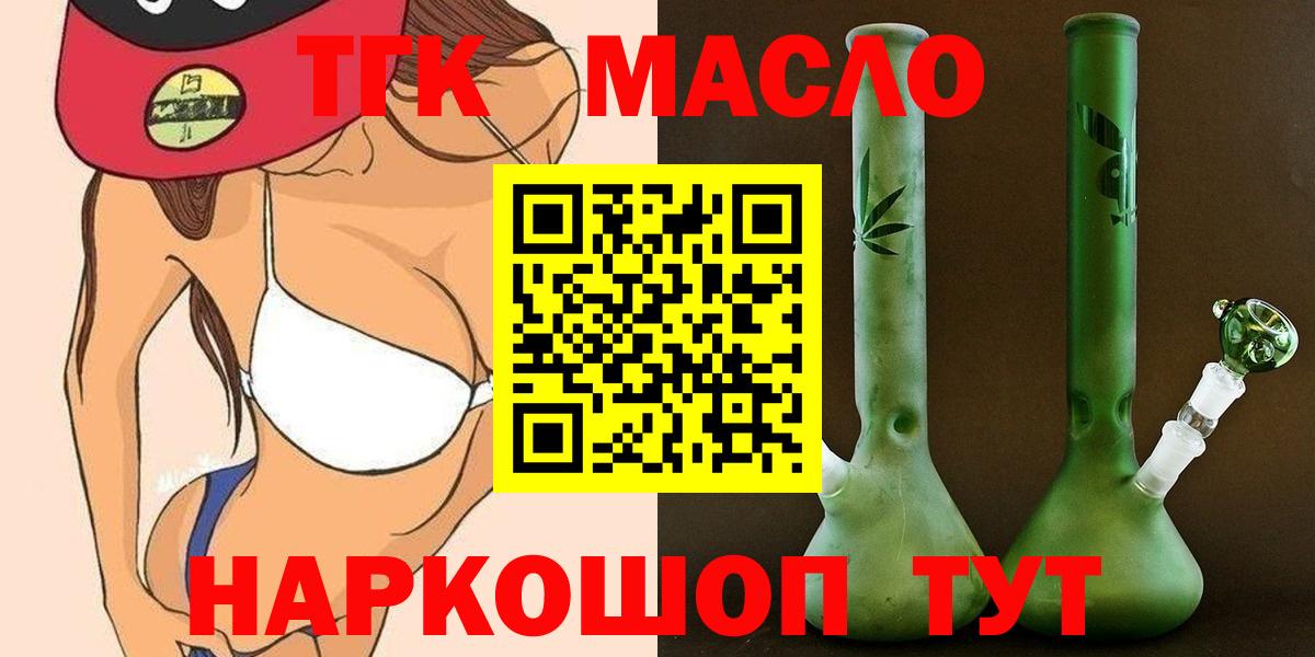 Дистиллят ТГК Wax Псков